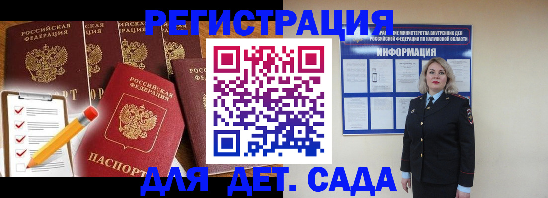 временная регистрация для всех в Новотроицке