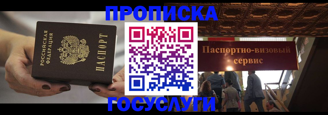 временная регистрация гарантия в Новотроицке