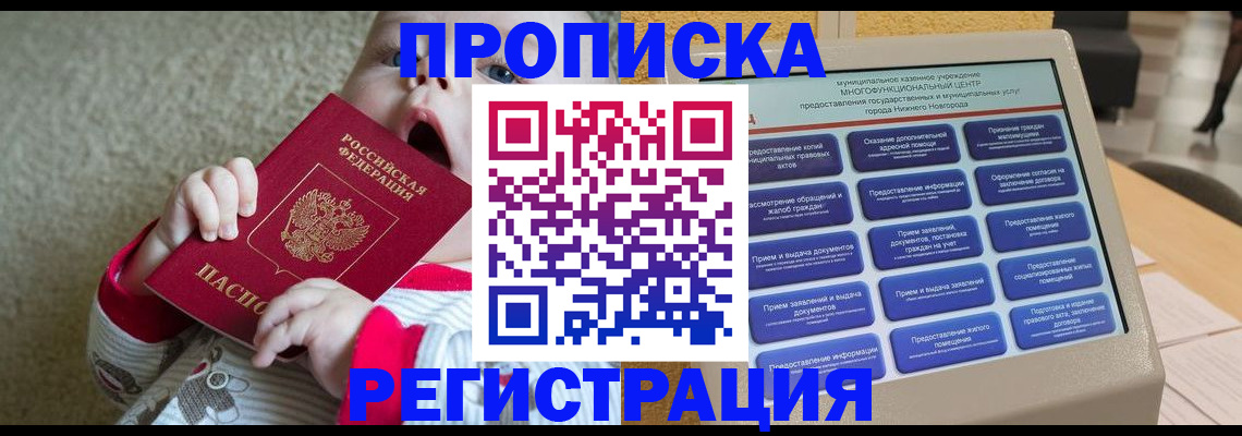 временная регистрация поиск в Новотроицке
